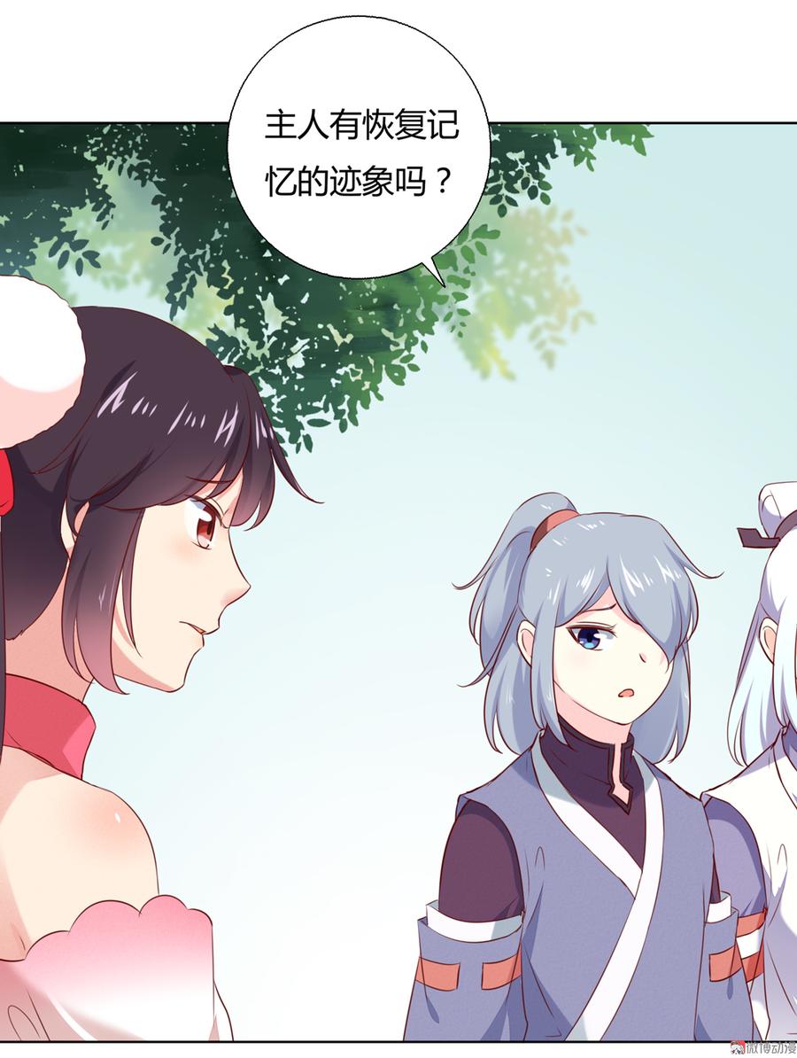 🍵被天敌饲养的日子 第140话 饿兔扑“食” 第27页