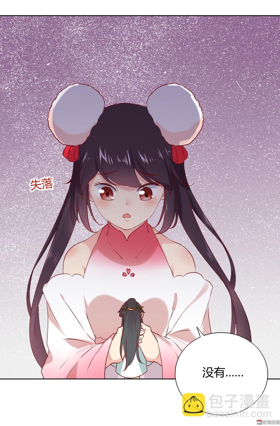 🍵被天敌饲养的日子 第140话 饿兔扑“食” 第28页