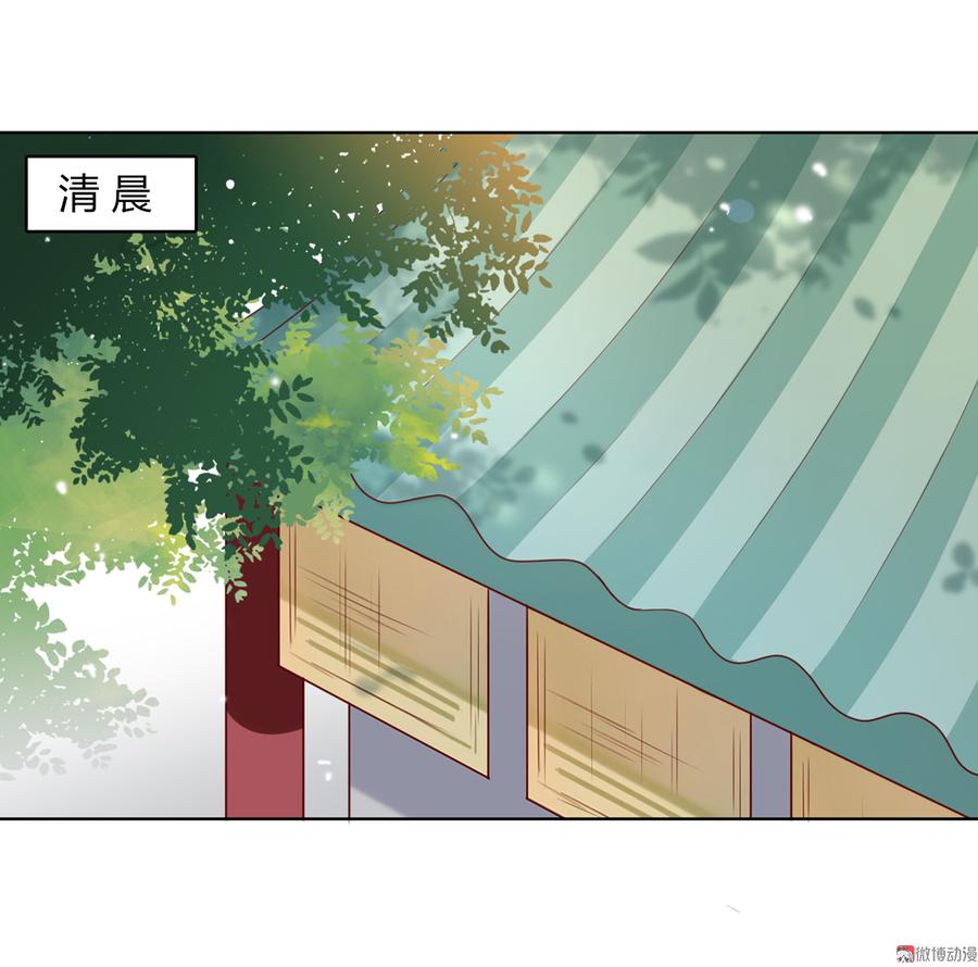 🍵被天敌饲养的日子 第140话 饿兔扑“食” 第3页