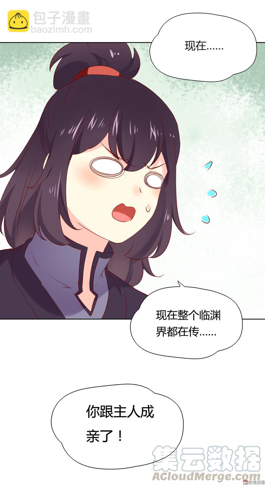 🍵被天敌饲养的日子 第140话 饿兔扑“食” 第31页