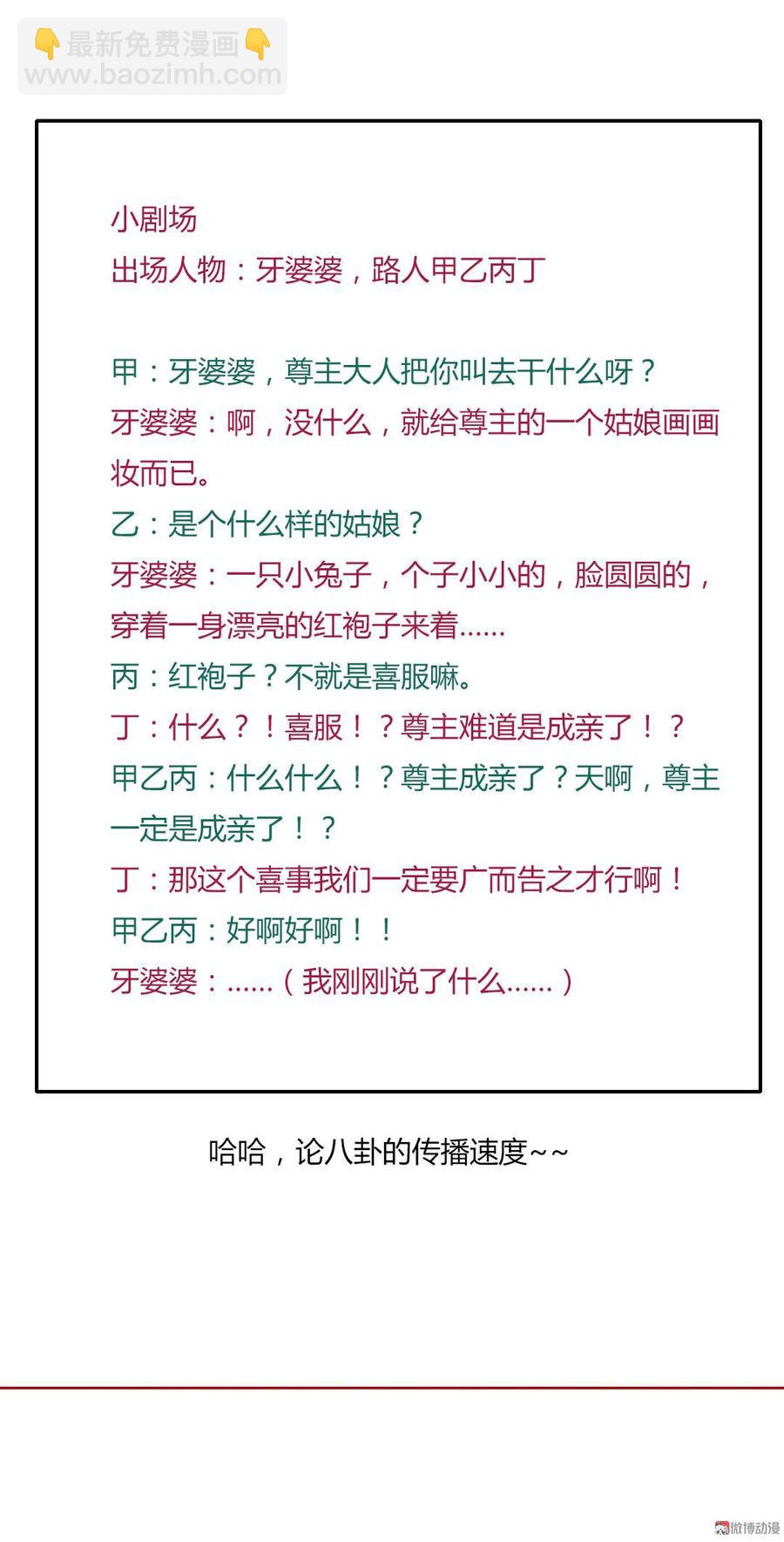 🍵被天敌饲养的日子 第140话 饿兔扑“食” 第34页