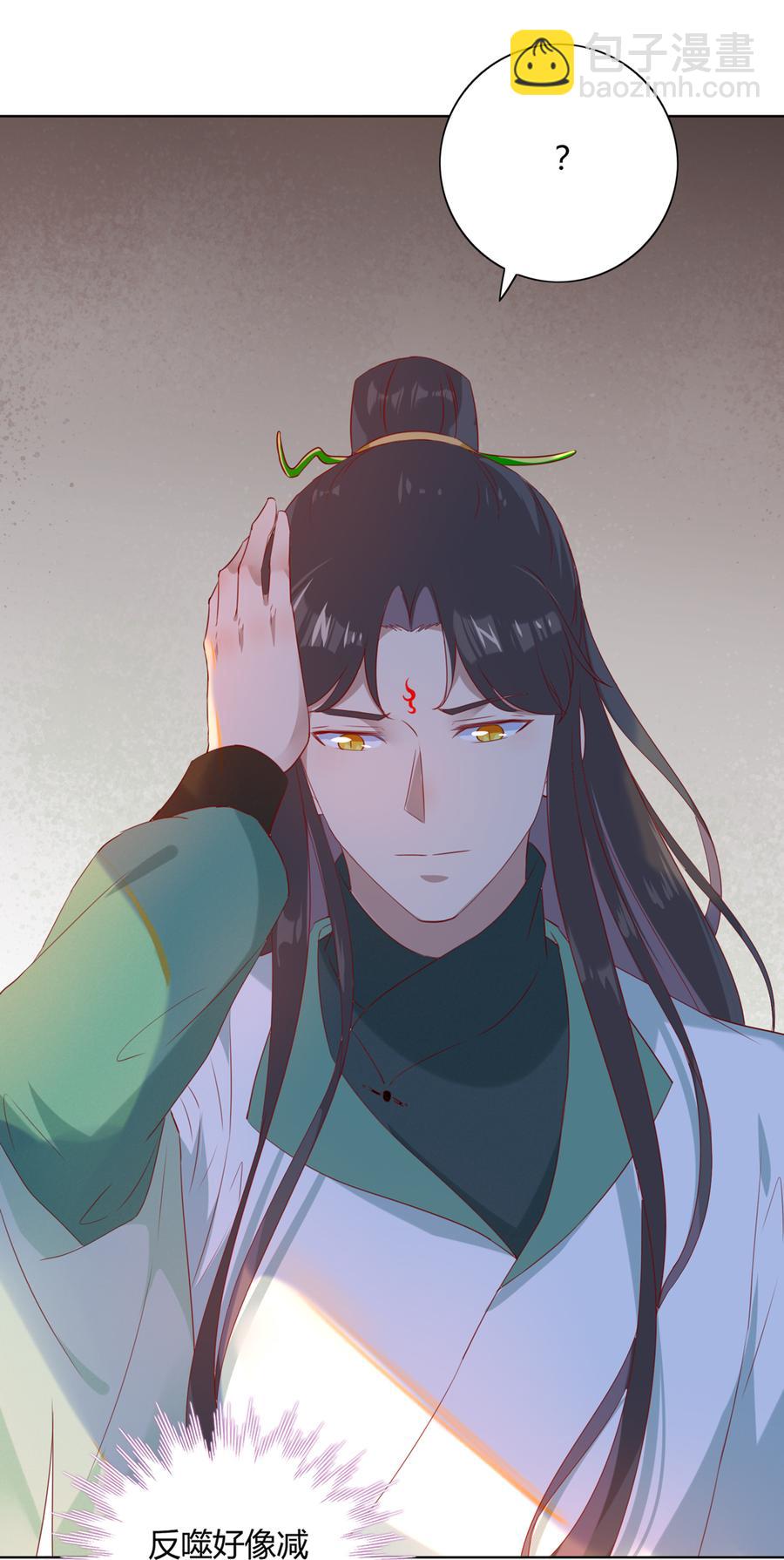 🍵被天敌饲养的日子 第140话 饿兔扑“食” 第8页