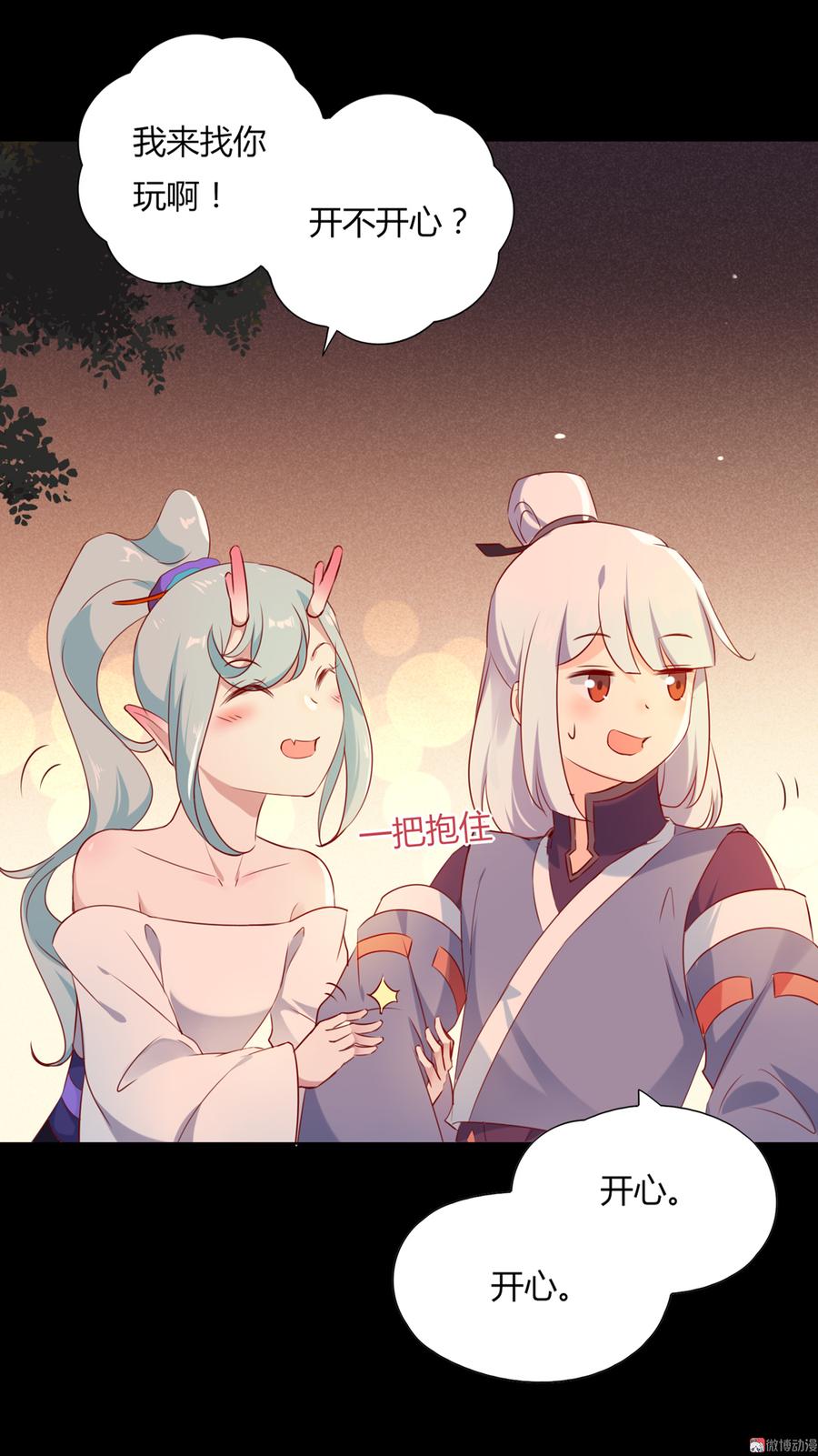 🍵被天敌饲养的日子 第142话 再许一次愿望 第10页