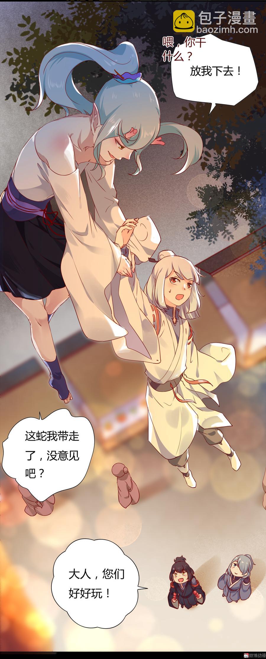 🍵被天敌饲养的日子 第142话 再许一次愿望 第12页