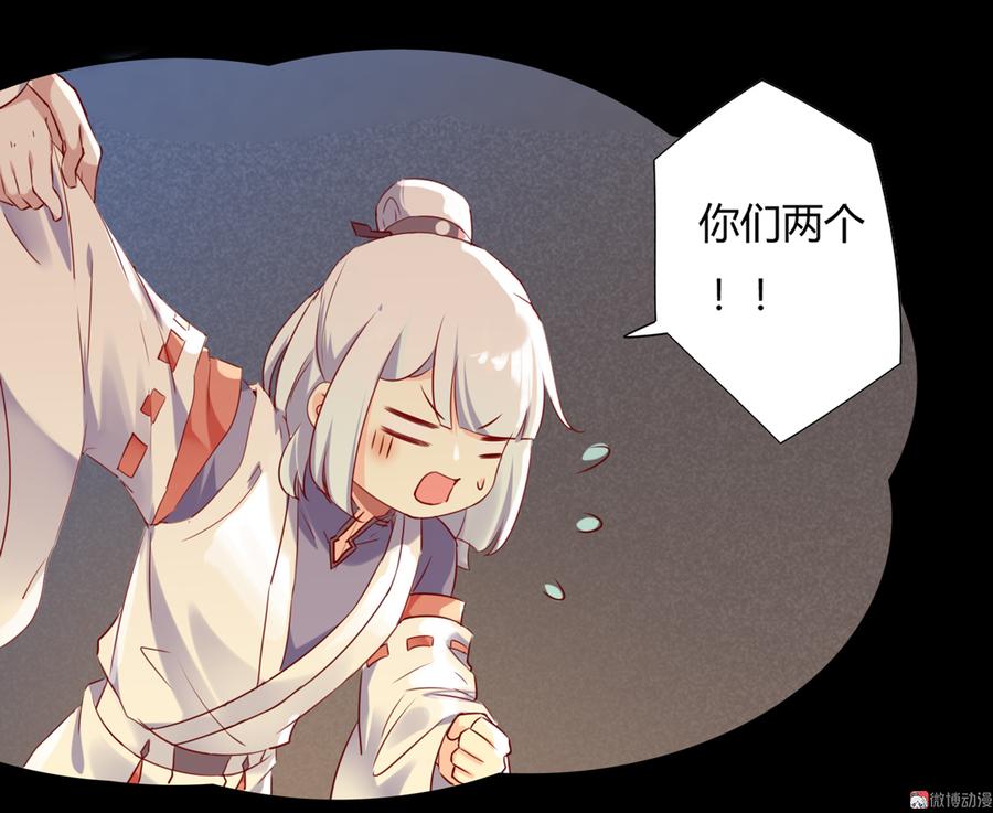 🍵被天敌饲养的日子 第142话 再许一次愿望 第13页