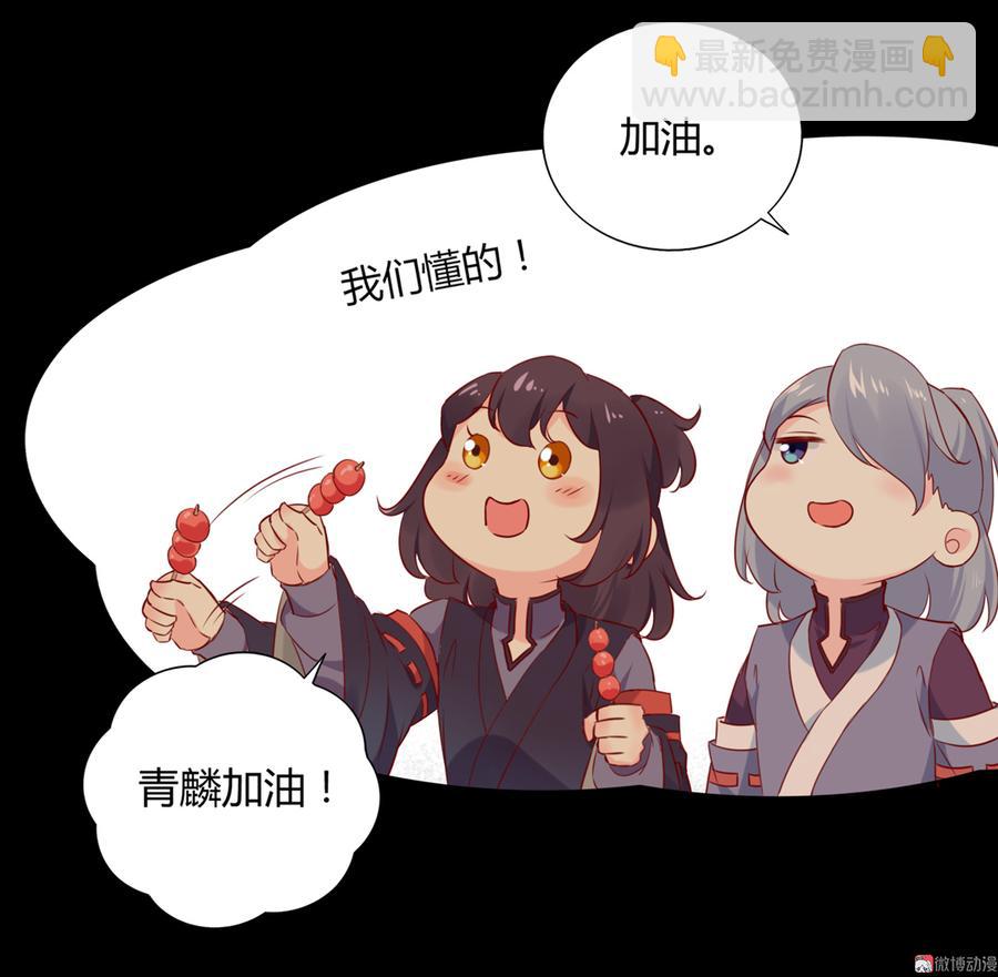 🍵被天敌饲养的日子 第142话 再许一次愿望 第14页
