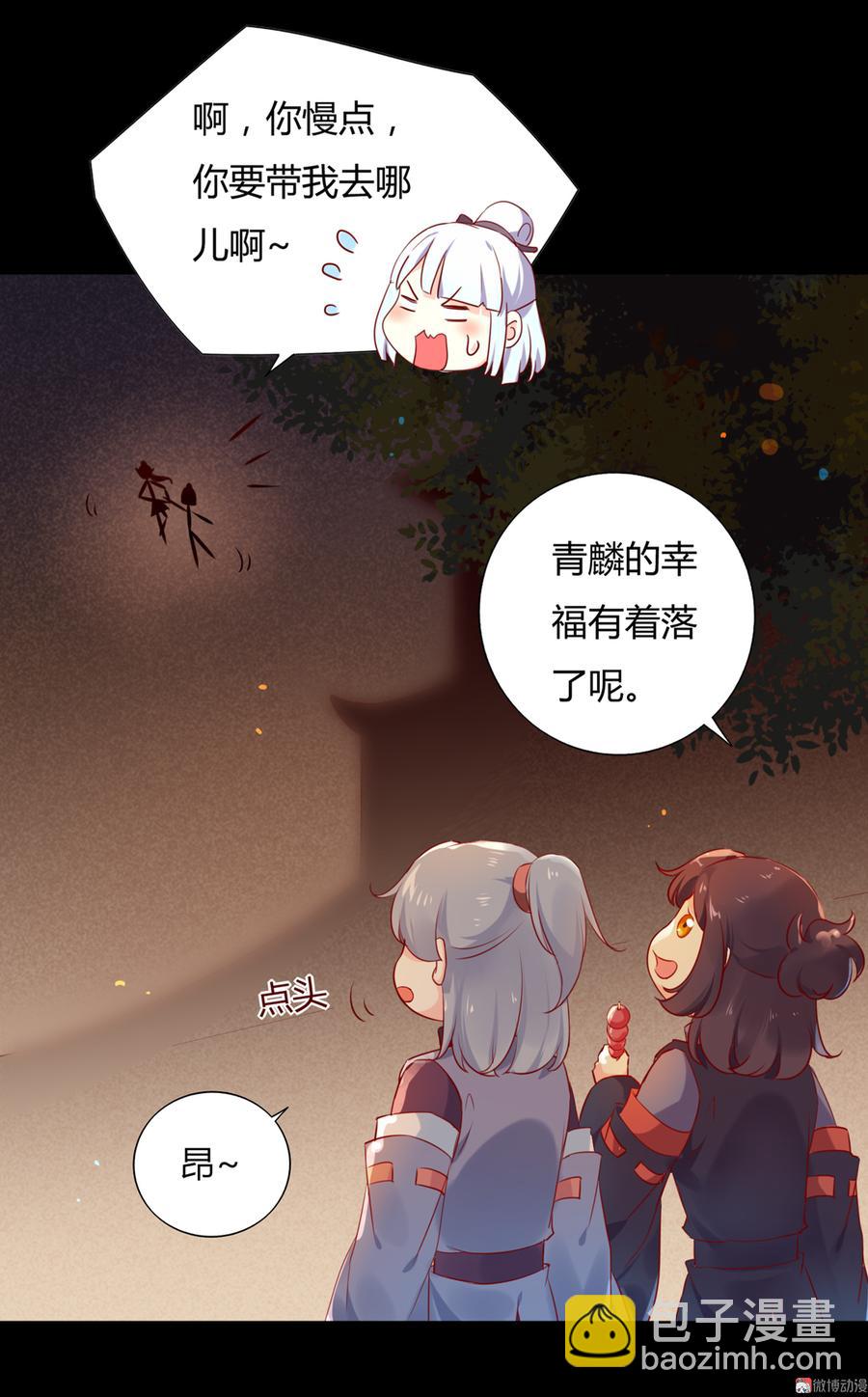 🍵被天敌饲养的日子 第142话 再许一次愿望 第15页