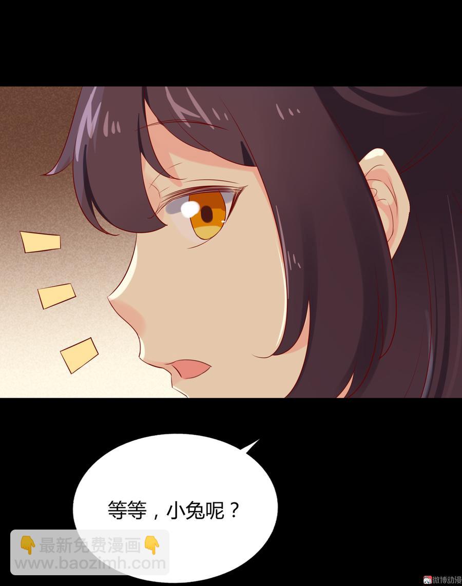 🍵被天敌饲养的日子 第142话 再许一次愿望 第16页