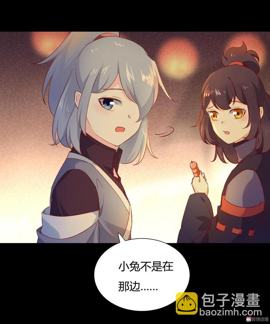 🍵被天敌饲养的日子 第142话 再许一次愿望 第17页