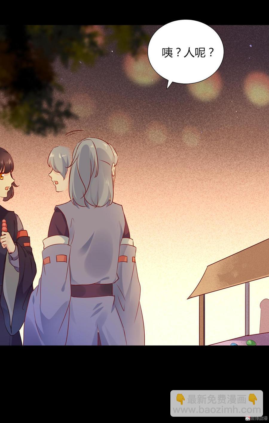 🍵被天敌饲养的日子 第142话 再许一次愿望 第18页
