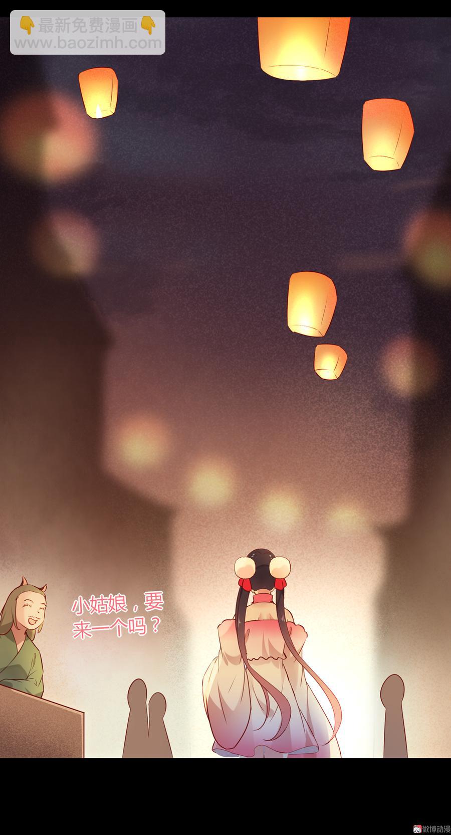 🍵被天敌饲养的日子 第142话 再许一次愿望 第20页