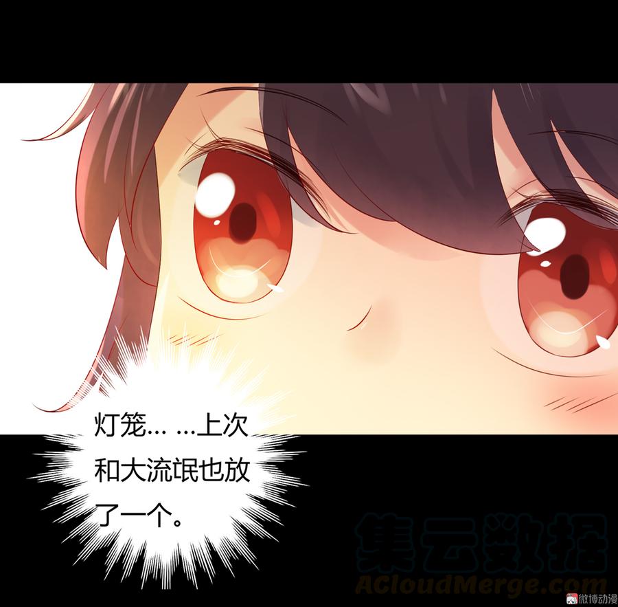 🍵被天敌饲养的日子 第142话 再许一次愿望 第21页