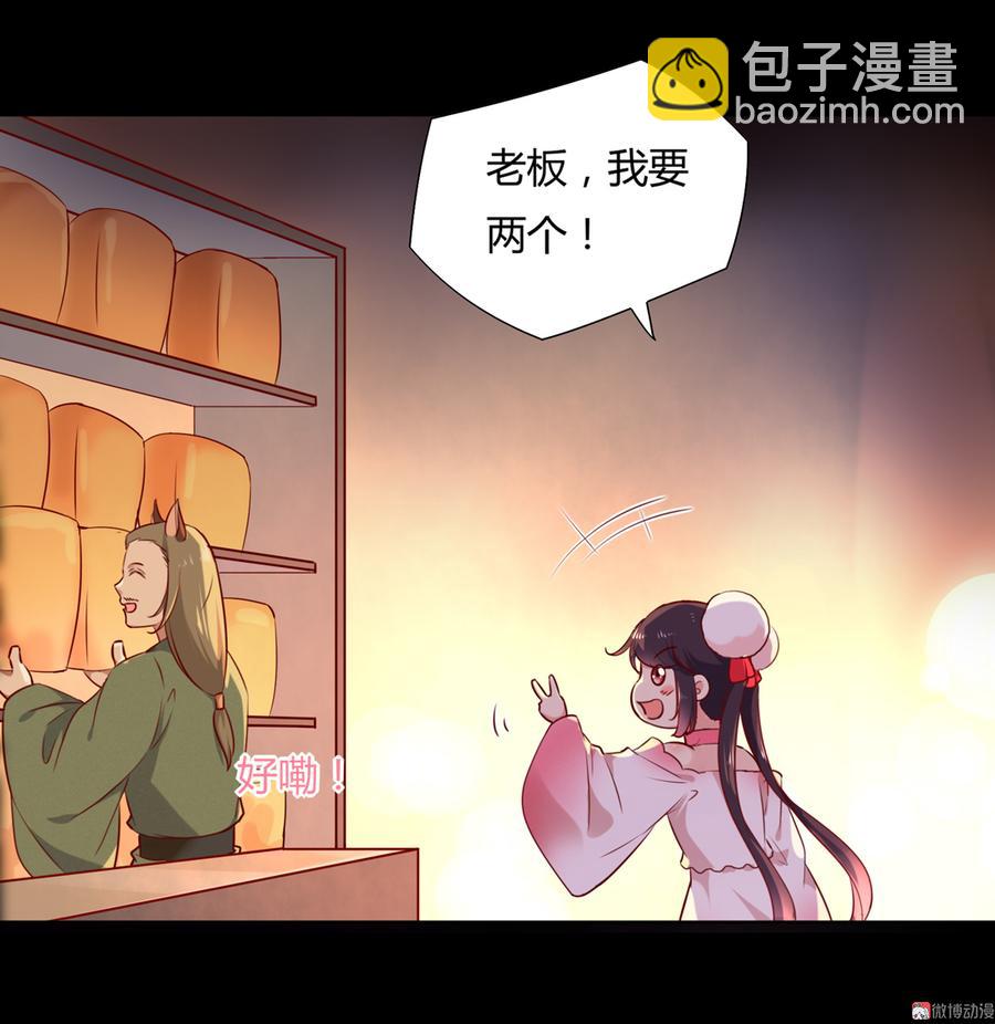 🍵被天敌饲养的日子 第142话 再许一次愿望 第22页