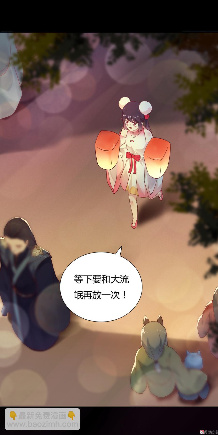 🍵被天敌饲养的日子 第142话 再许一次愿望 第23页