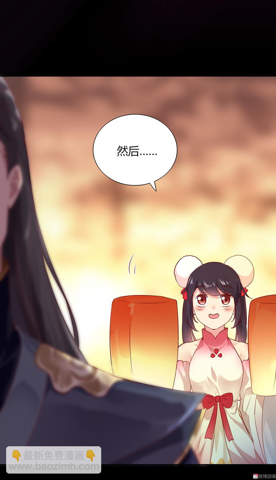 🍵被天敌饲养的日子 第142话 再许一次愿望 第24页