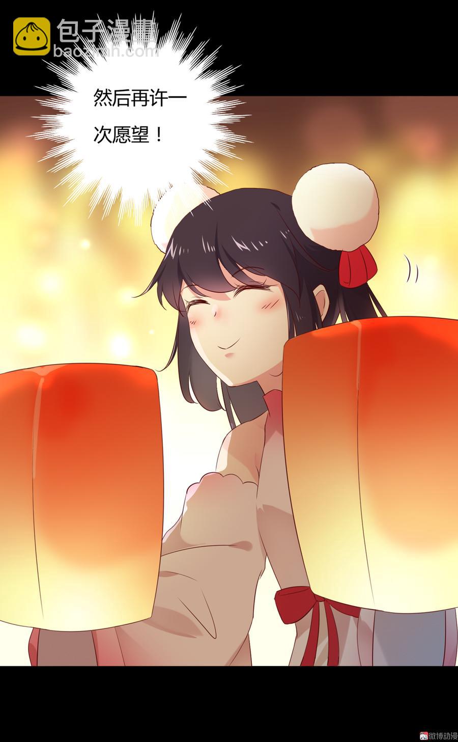 🍵被天敌饲养的日子 第142话 再许一次愿望 第25页