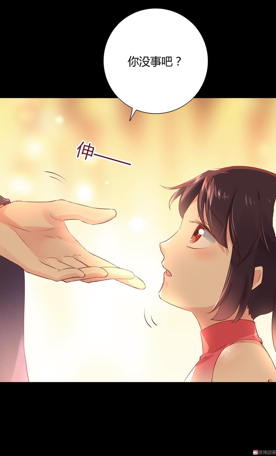 🍵被天敌饲养的日子 第142话 再许一次愿望 第30页