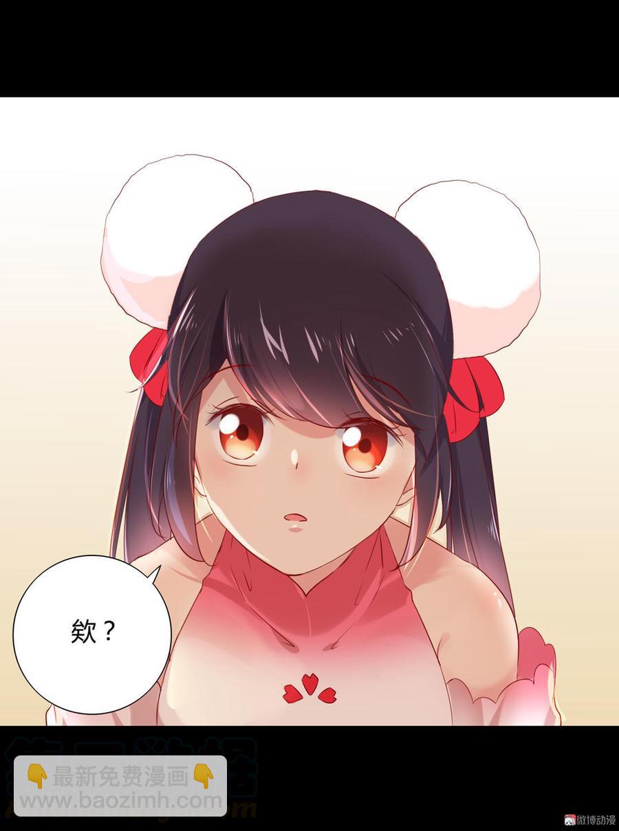 🍵被天敌饲养的日子 第142话 再许一次愿望 第31页