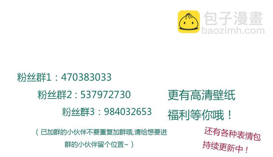 🍵被天敌饲养的日子 第142话 再许一次愿望 第35页