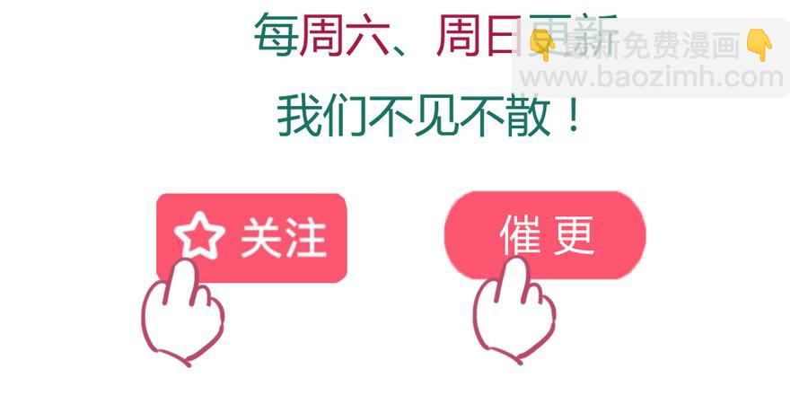 🍵被天敌饲养的日子 第142话 再许一次愿望 第36页