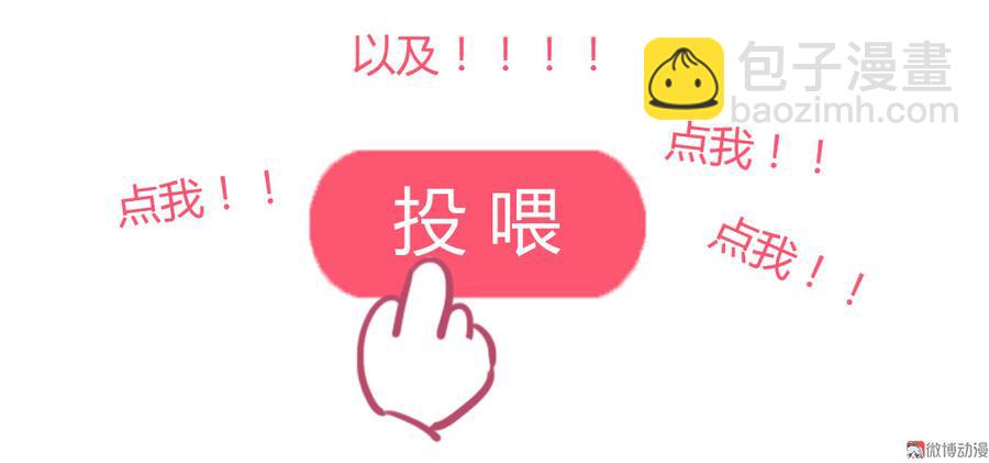 🍵被天敌饲养的日子 第142话 再许一次愿望 第37页
