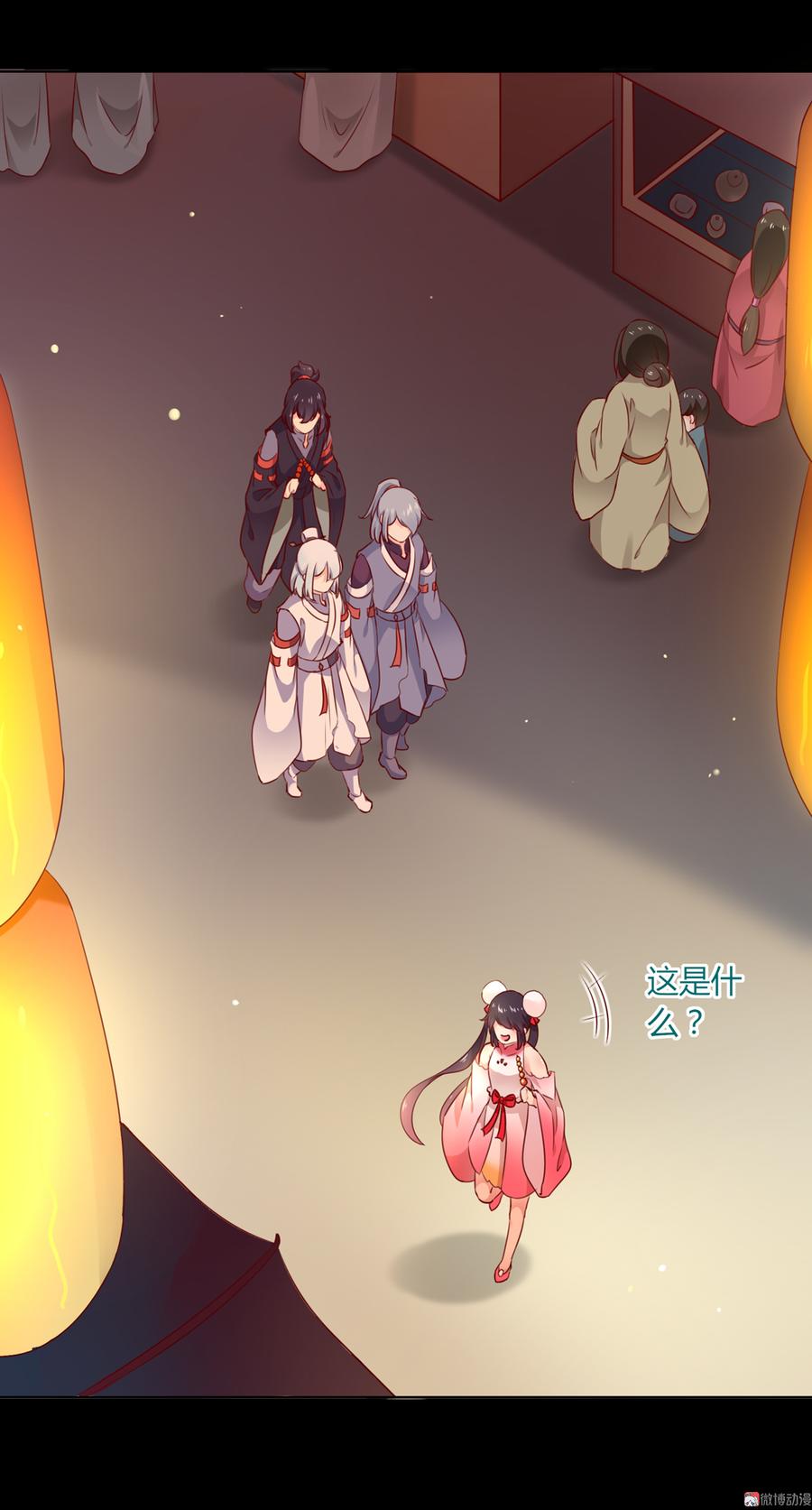 🍵被天敌饲养的日子 第142话 再许一次愿望 第4页