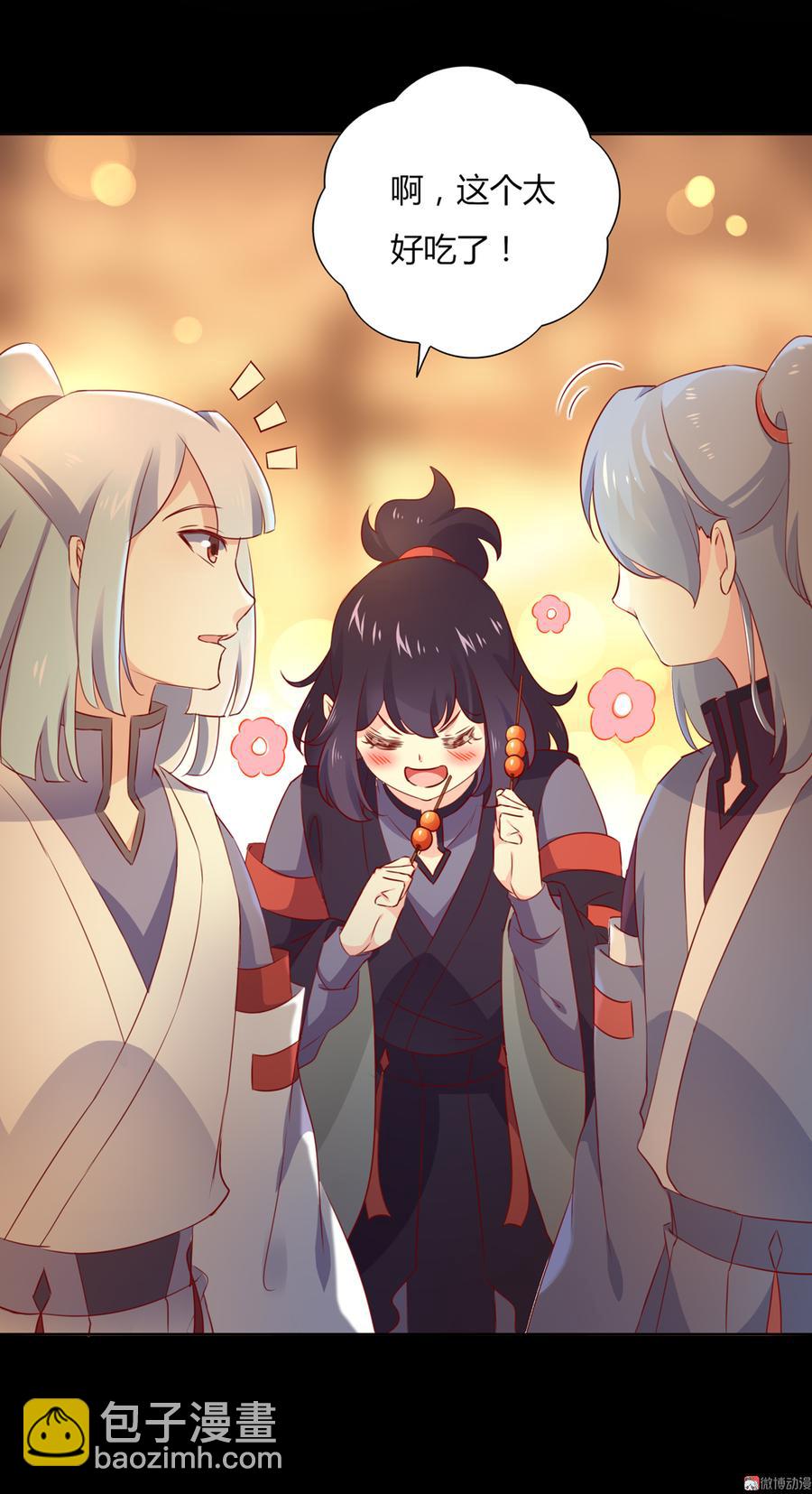 🍵被天敌饲养的日子 第142话 再许一次愿望 第6页