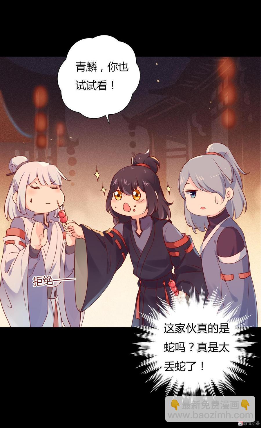 🍵被天敌饲养的日子 第142话 再许一次愿望 第7页