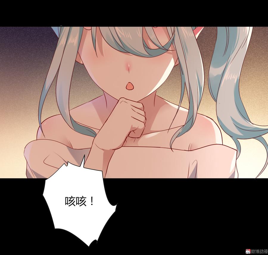 🍵被天敌饲养的日子 第142话 再许一次愿望 第8页