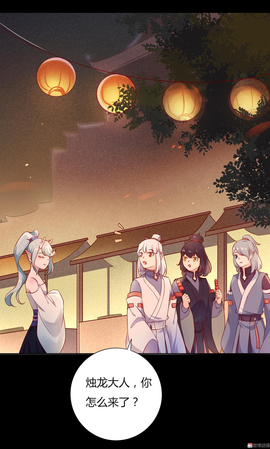 🍵被天敌饲养的日子 第142话 再许一次愿望 第9页