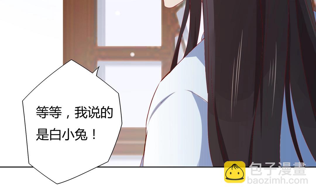🍵被天敌饲养的日子 第146话 没有白小兔？ 第10页