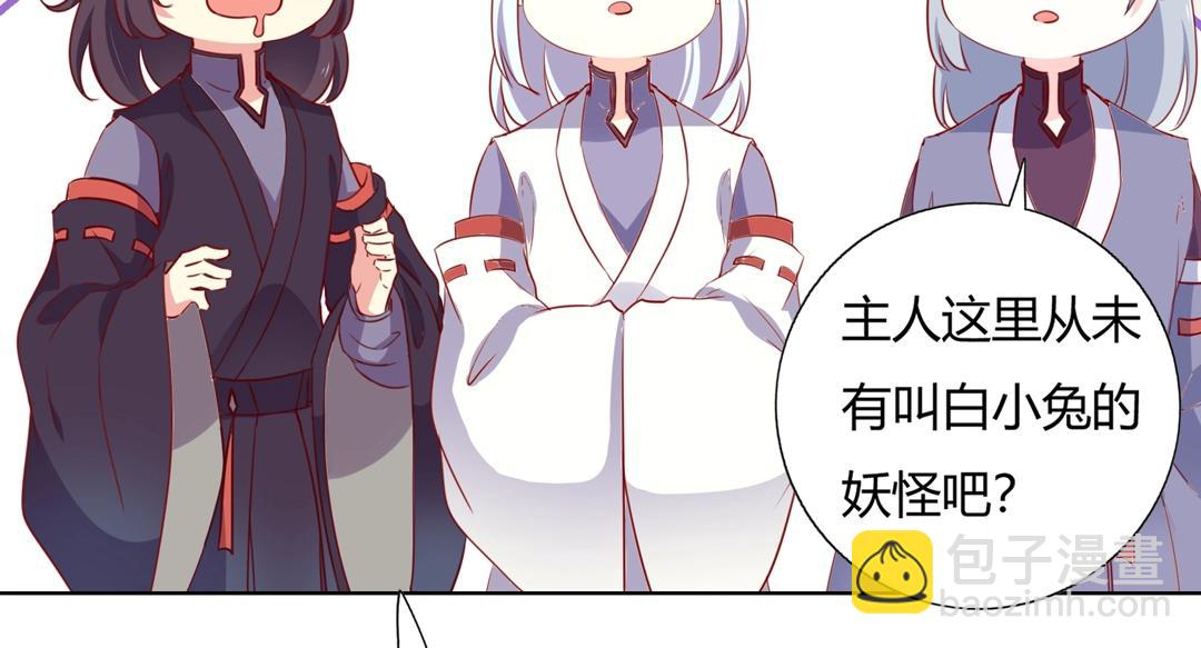 🍵被天敌饲养的日子 第146话 没有白小兔？ 第12页