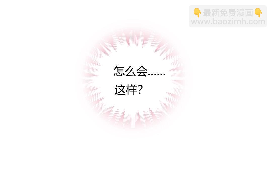 🍵被天敌饲养的日子 第146话 没有白小兔？ 第17页