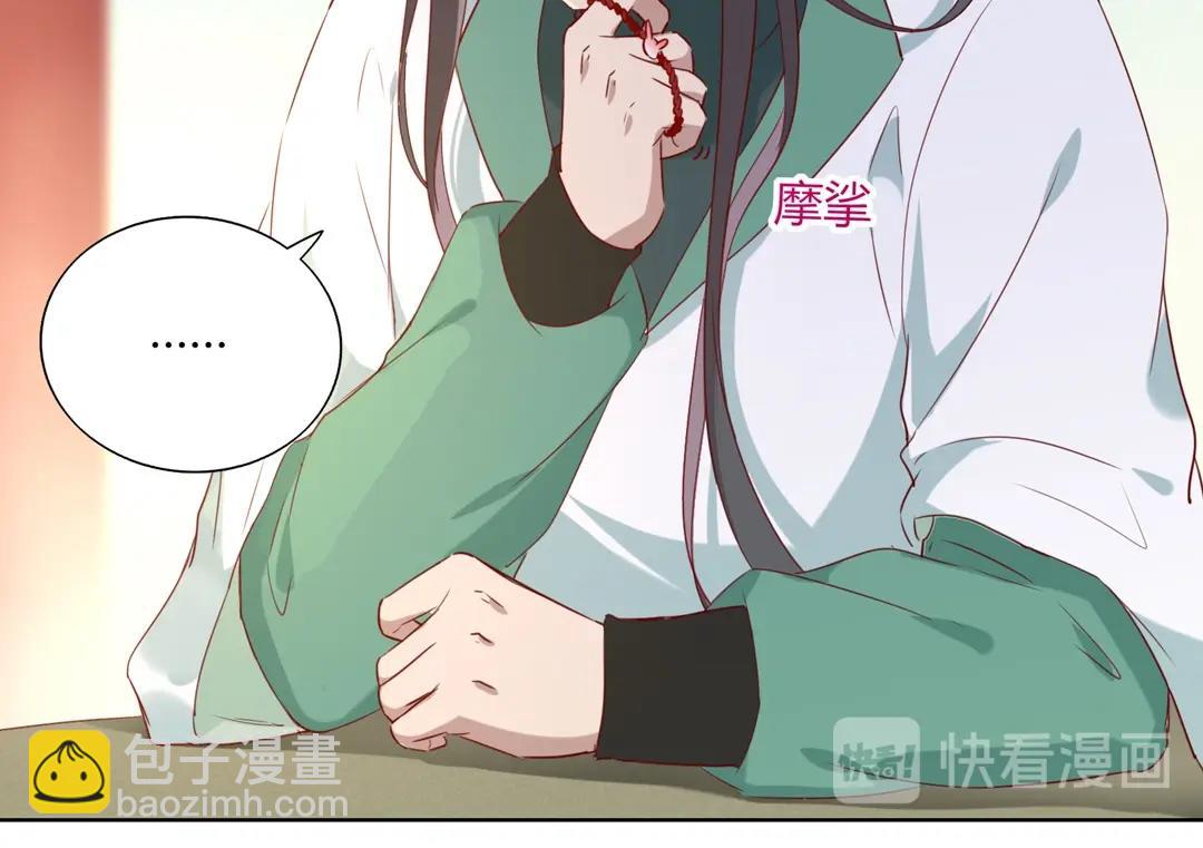 🍵被天敌饲养的日子 第146话 没有白小兔？ 第25页