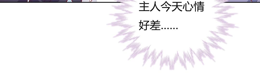 🍵被天敌饲养的日子 第146话 没有白小兔？ 第27页