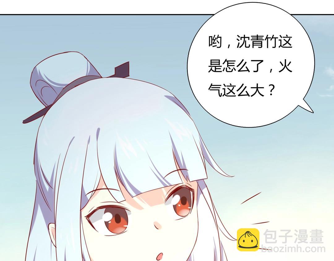 🍵被天敌饲养的日子 第146话 没有白小兔？ 第28页