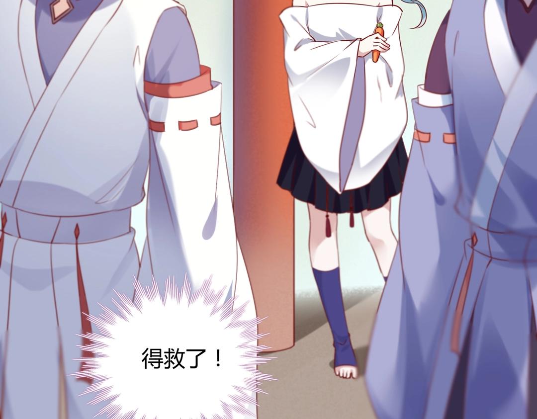 🍵被天敌饲养的日子 第146话 没有白小兔？ 第31页