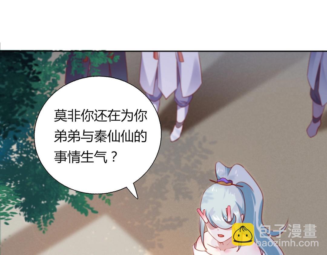 🍵被天敌饲养的日子 第146话 没有白小兔？ 第33页