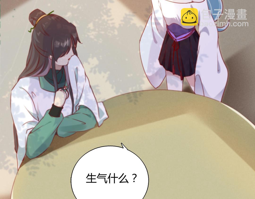 🍵被天敌饲养的日子 第146话 没有白小兔？ 第34页