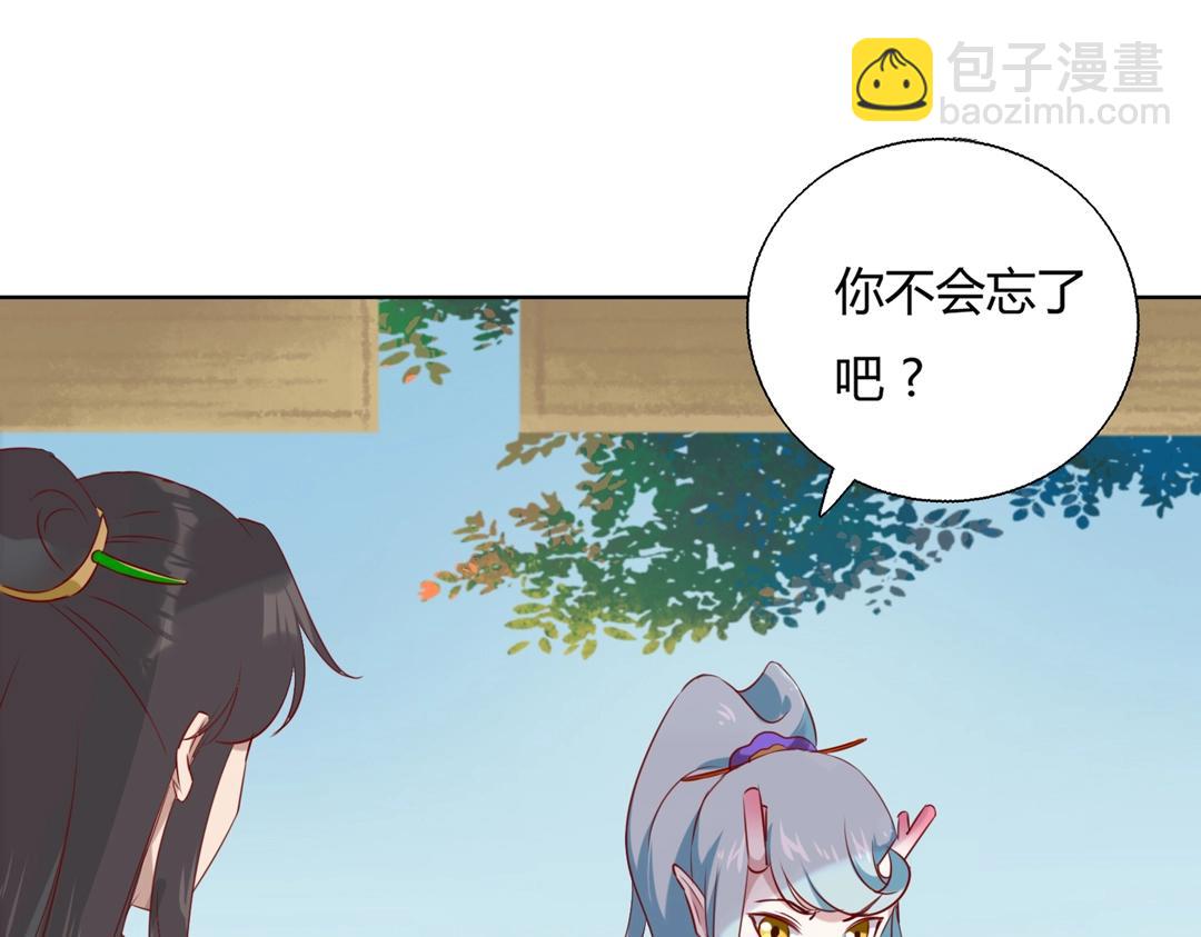 🍵被天敌饲养的日子 第146话 没有白小兔？ 第36页