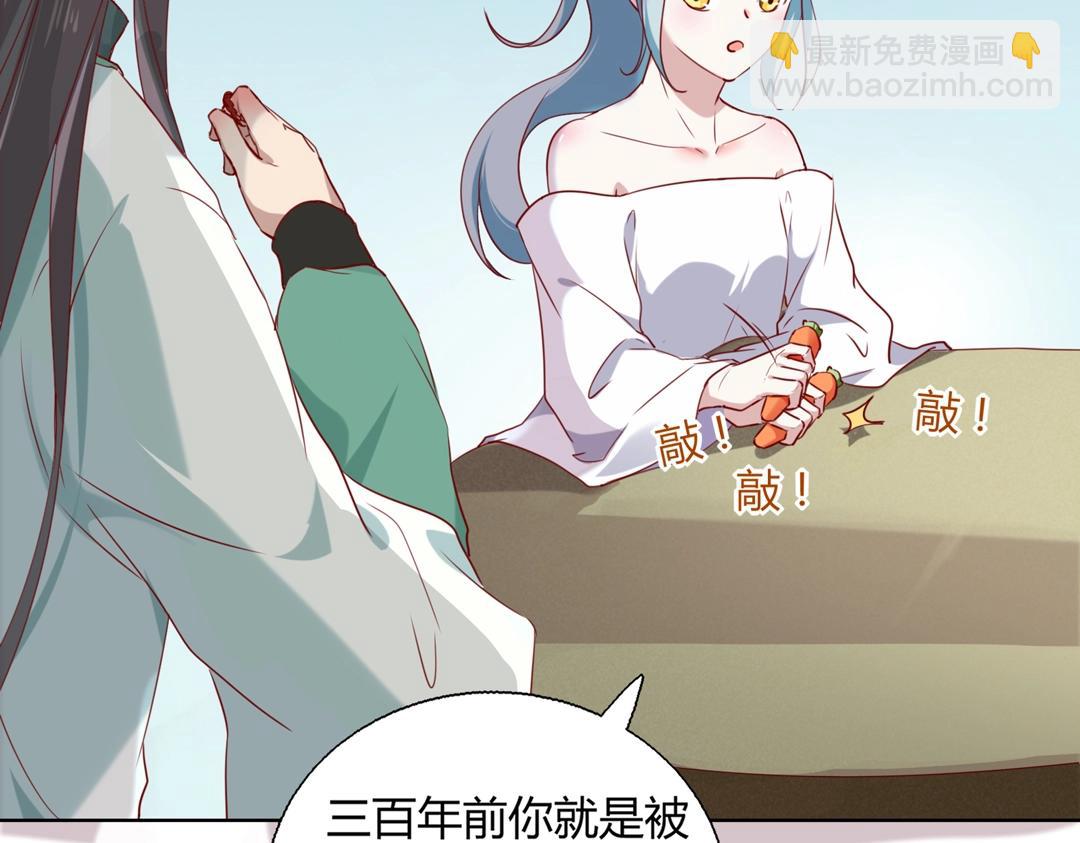 🍵被天敌饲养的日子 第146话 没有白小兔？ 第37页