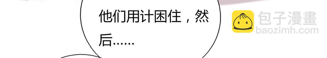 🍵被天敌饲养的日子 第146话 没有白小兔？ 第38页
