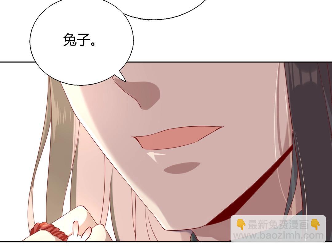 🍵被天敌饲养的日子 第146话 没有白小兔？ 第39页