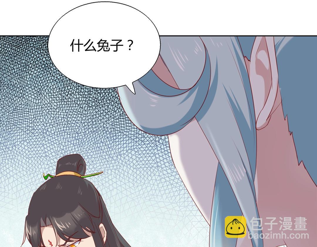 🍵被天敌饲养的日子 第146话 没有白小兔？ 第40页