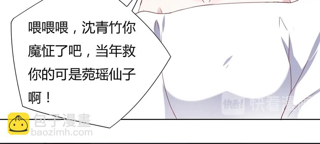 🍵被天敌饲养的日子 第146话 没有白小兔？ 第44页