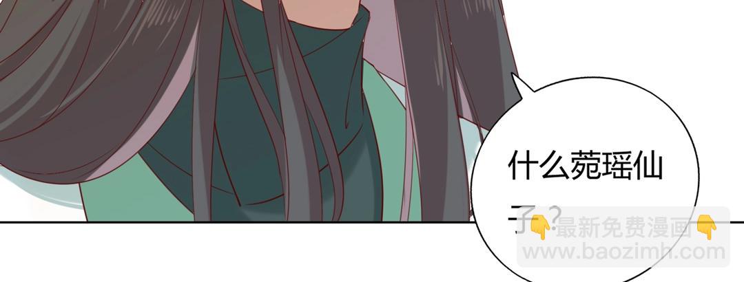 🍵被天敌饲养的日子 第146话 没有白小兔？ 第46页