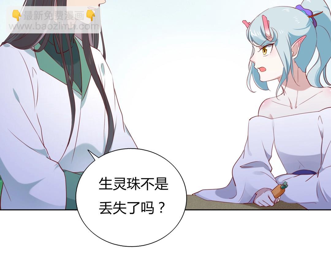 🍵被天敌饲养的日子 第146话 没有白小兔？ 第48页