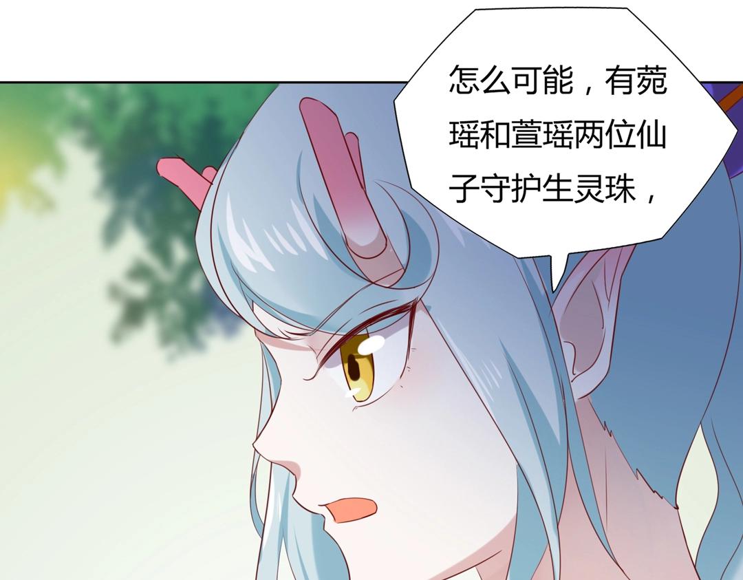 🍵被天敌饲养的日子 第146话 没有白小兔？ 第49页