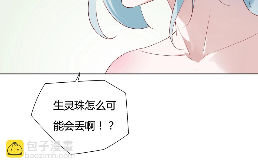 🍵被天敌饲养的日子 第146话 没有白小兔？ 第50页