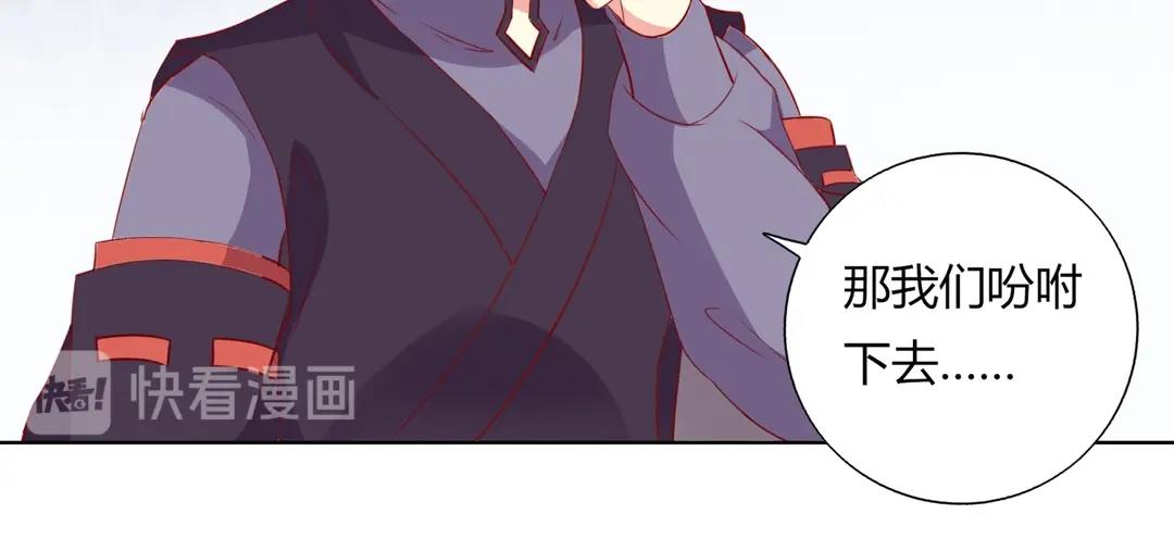 🍵被天敌饲养的日子 第146话 没有白小兔？ 第8页